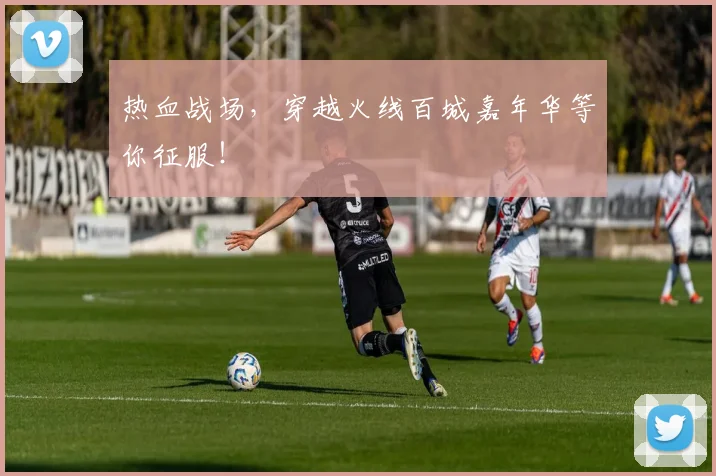 热血战场,穿越火线百城嘉年华等你征服!